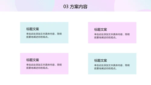 多彩奥运羽毛球PPT模板