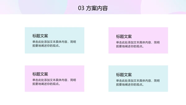 多彩奥运羽毛球PPT模板