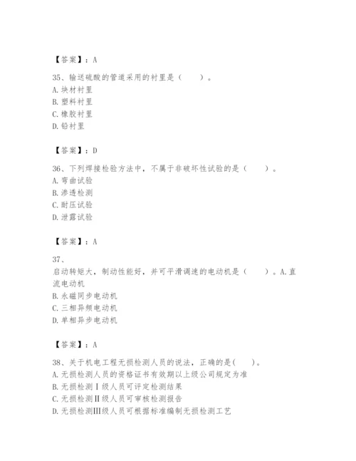 2024年一级建造师之一建机电工程实务题库及一套完整答案.docx