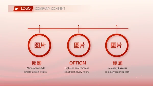 红色项目开工仪式战略合作策划PPT模板