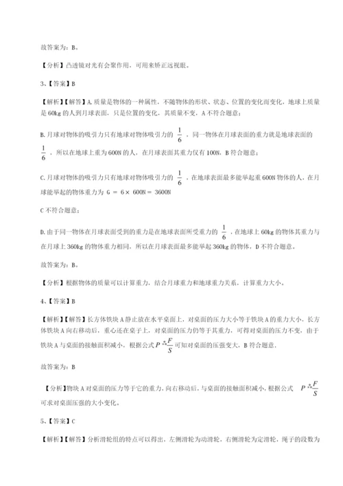 滚动提升练习广西钦州市第一中学物理八年级下册期末考试专项训练试卷（含答案解析）.docx