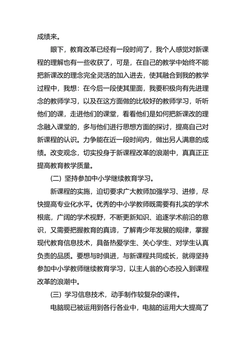 体育职业生涯规划范文3篇