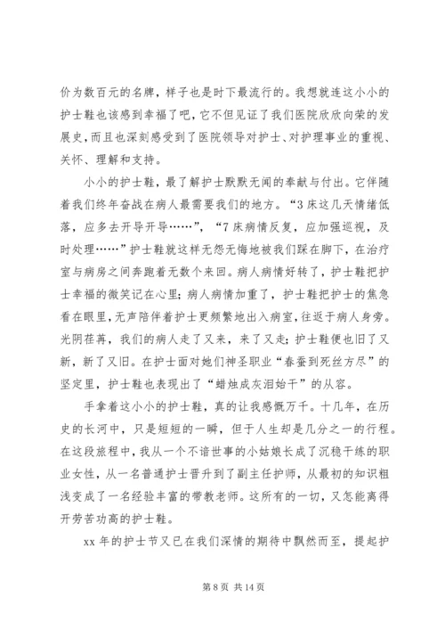 医务人员演讲稿4篇.docx