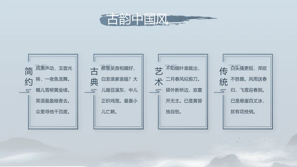 诗歌朗诵朗诵比赛工作总结汇报计划动态PPT