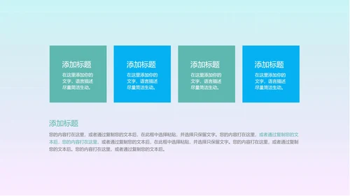 蓝色渐变卡通风文艺教学PPT模板