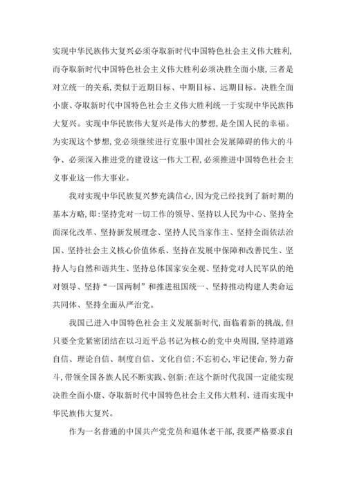 决胜决战脱贫攻坚战心得体会总结5篇_决胜全面小康心得体会800字.docx