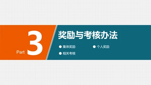 市场销售部门营销工作计划PPT多用途模板