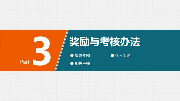市场销售部门营销工作计划PPT多用途模板