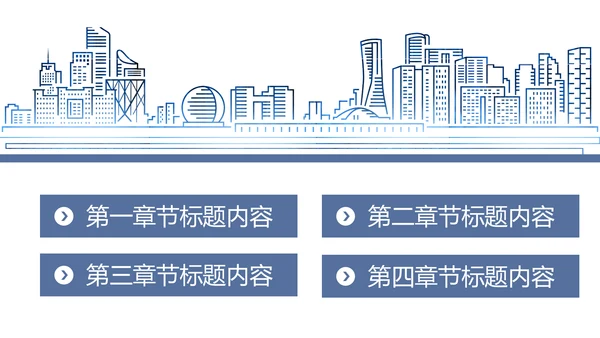 简约大气建筑设计室内设计图纸PPT模板