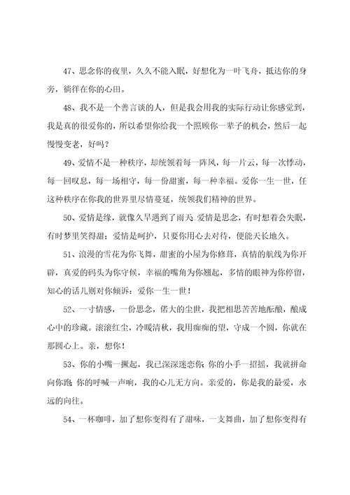 20222023爱情祝福语大全