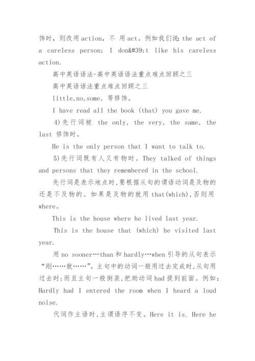 高中英语重点词汇词组辨析.docx