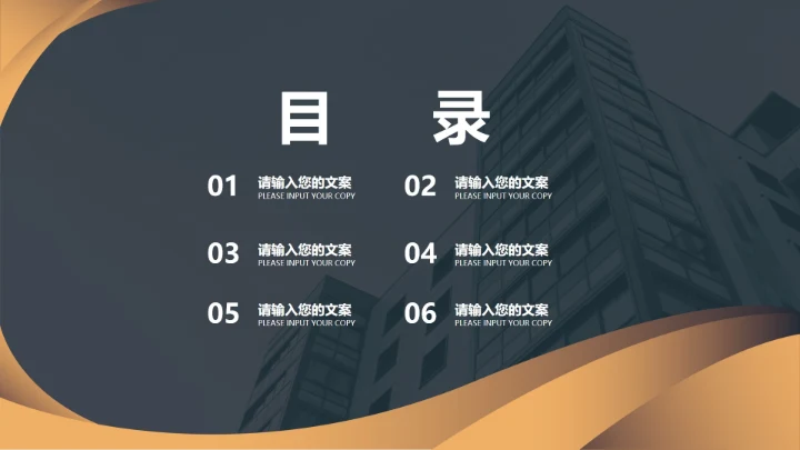 商务黑金年度项目工作汇报PPT模板