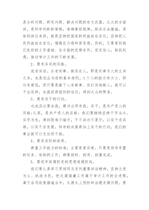 2023年党章学心得体会推荐5篇.docx