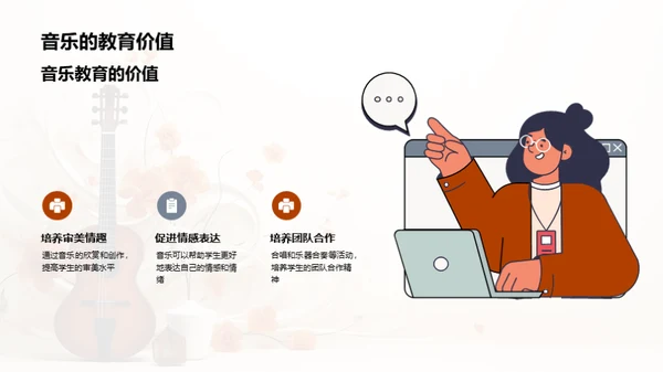 音乐历程的探索