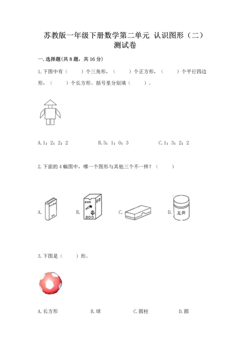 苏教版一年级下册数学第二单元 认识图形（二） 测试卷含答案【最新】.docx