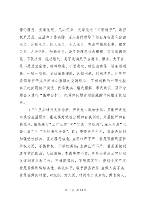 在“三严三实”和“忠诚干净担当”专题教育动员会的讲话 (2).docx