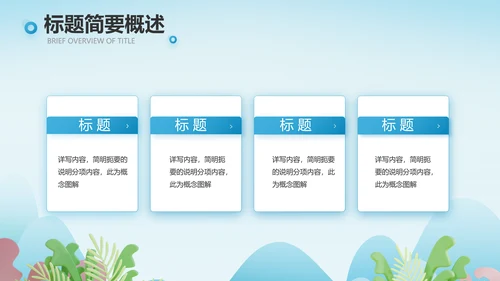 蓝色医疗医生进社区讲座动态PPT
