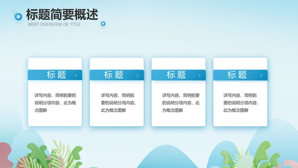 蓝色医疗医生进社区讲座动态PPT