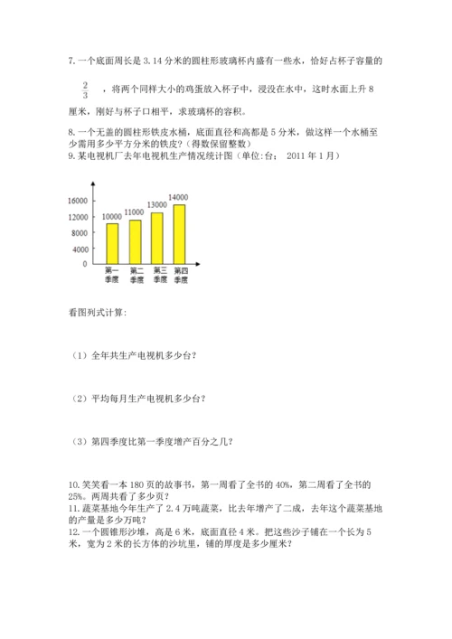 小升初数学应用题50道重点班.docx