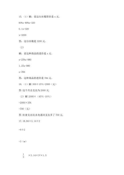 六年级小升初数学应用题50道带答案（名师推荐）.docx