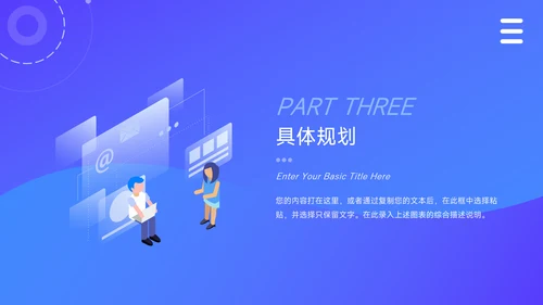 蓝色互联网行业创新创业计划书PPT模板
