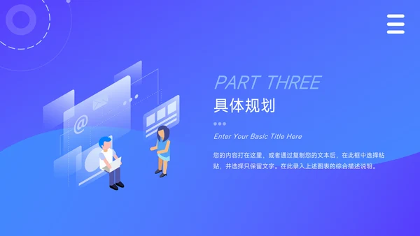 蓝色互联网行业创新创业计划书PPT模板