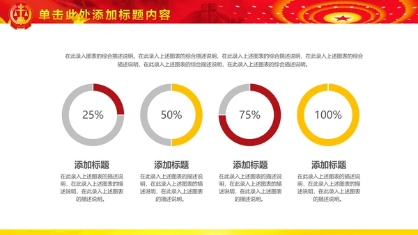 法院法庭法律天平公平法学工作报告PPT