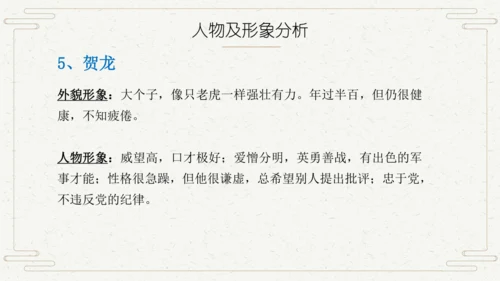 八年级语文上册第三单元名著导读 《红星照耀中国》课件