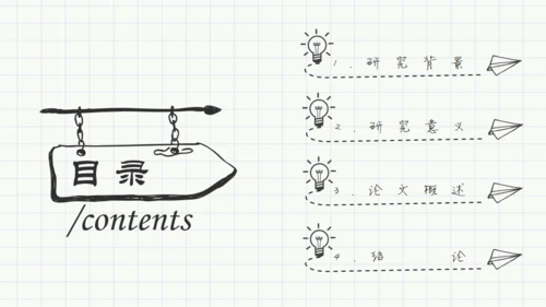 手绘学生简约毕业论文答辩通用PPT模板