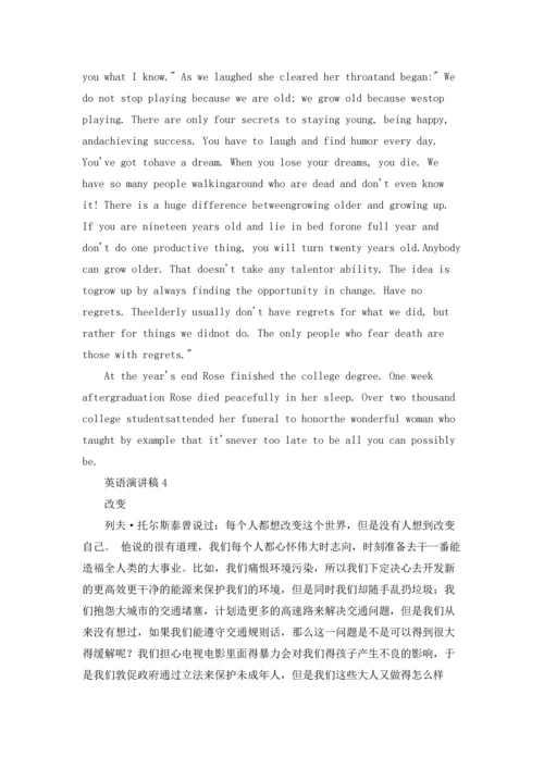英语演讲稿10篇.docx