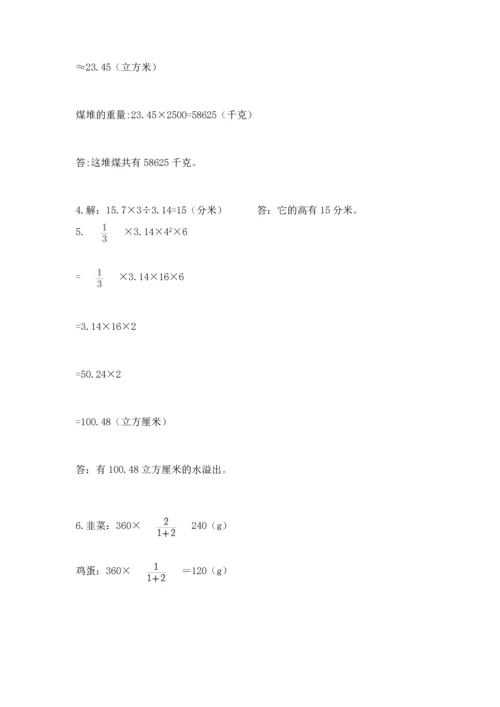 人教版六年级下册数学期末测试卷含完整答案（有一套）.docx