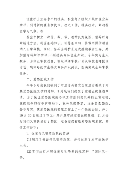 妇科护理工作半年总结.docx