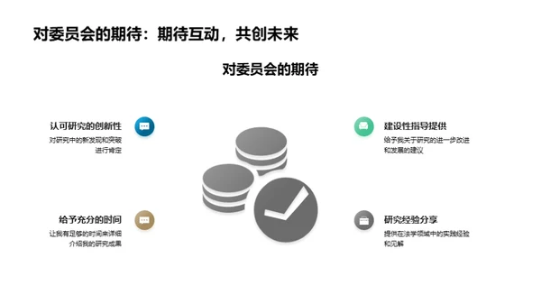 法学研究新里程