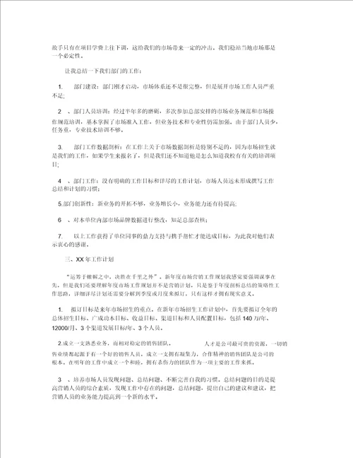 2022年药师个人工作总结范文