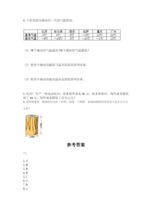 小学毕业班数学检测题及完整答案（考点梳理）.docx