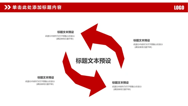 简约大气华夏银行工作总结动态ppt模板