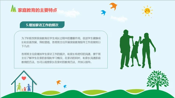 简约风格 教育始于家庭 与孩子一起成长 家庭教育培训PPT