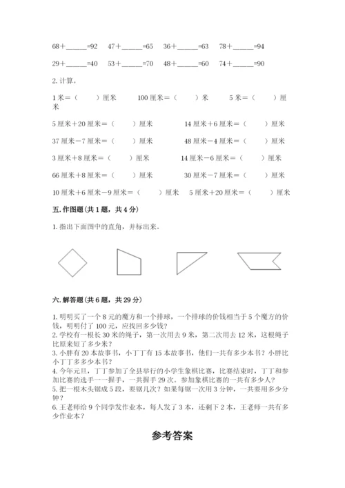 小学二年级上册数学期中测试卷（名校卷）.docx