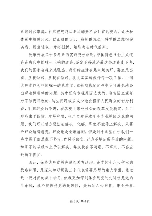 浅谈参加党校的收获 (2).docx