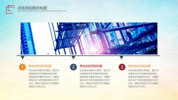 建筑施工安全生产委员会工作总结汇报PPT