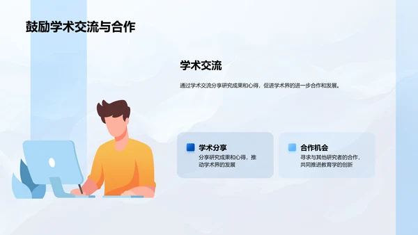 研究开题答辩报告