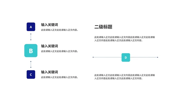深蓝渐变几何风数据商业项目计划书PPT模板