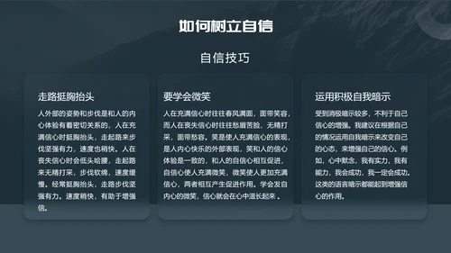 自信伴我成长，自信教育孤勇者PPT模板