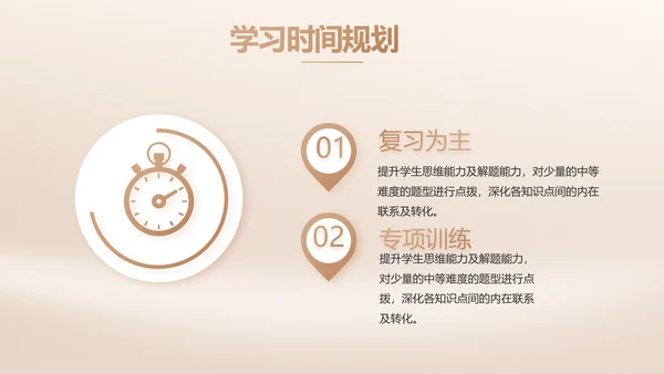 我的好老师感恩教师节主题动态PPT