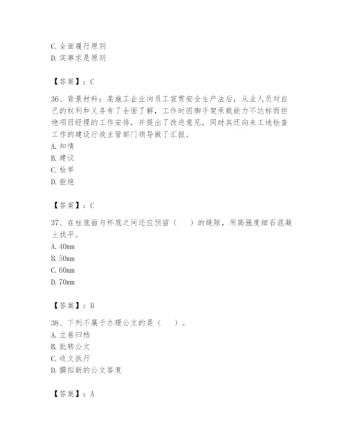 资料员之资料员基础知识题库及参考答案（满分必刷）.docx