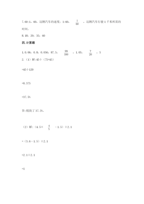 苏教版六年级下册数学期中测试卷及答案【新】.docx