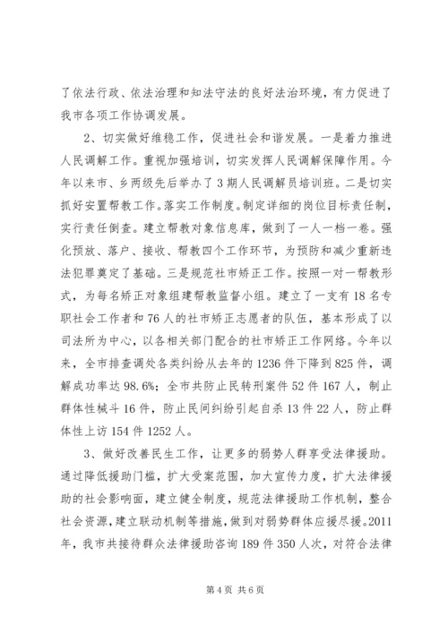 司法局人才目标责任制贯实情况汇报.docx