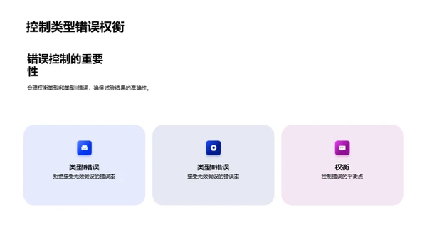 药物临床试验全解析