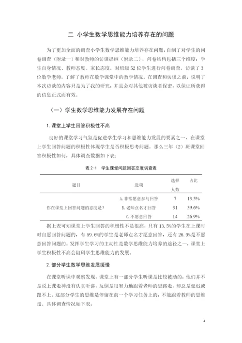 叶文娇 论文定稿.docx