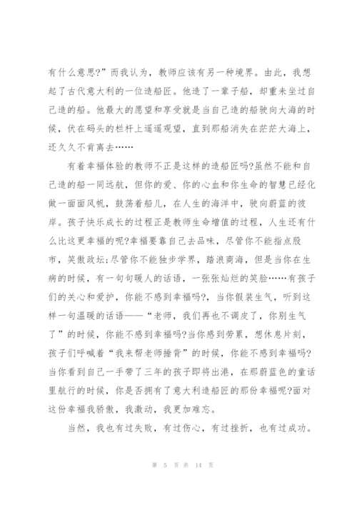 我是一名教师演讲稿5篇.docx